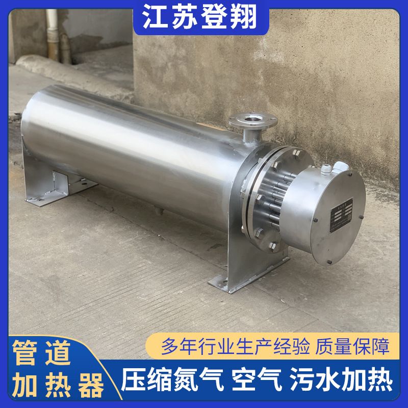 工業(yè)管道式加熱器空氣液體水管道加熱設(shè)備非標(biāo)壓縮用導(dǎo)熱油恒溫暖